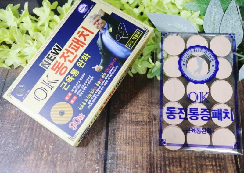 자석이 있는 동전파스,근육통완화와 통증에는 히딩크동전패치