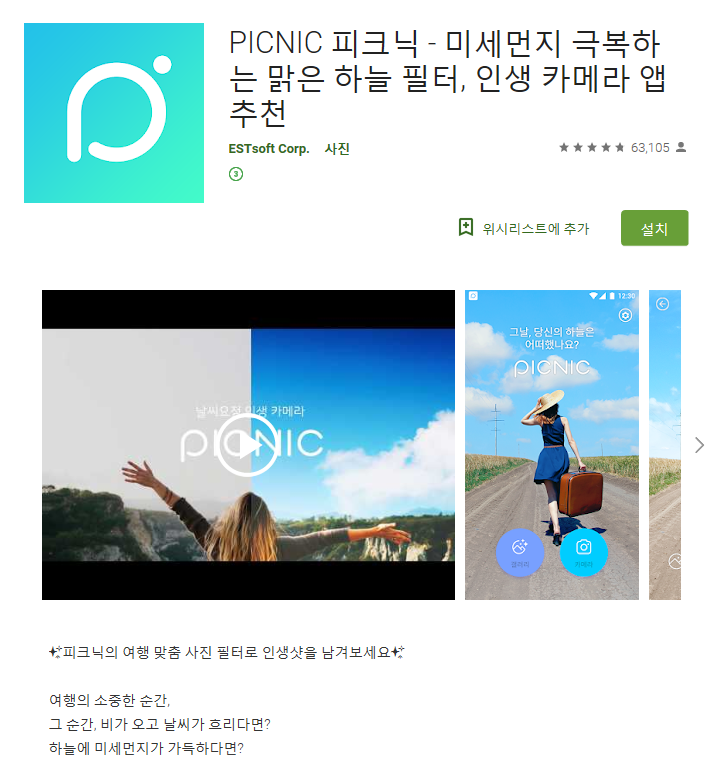  보정 사진