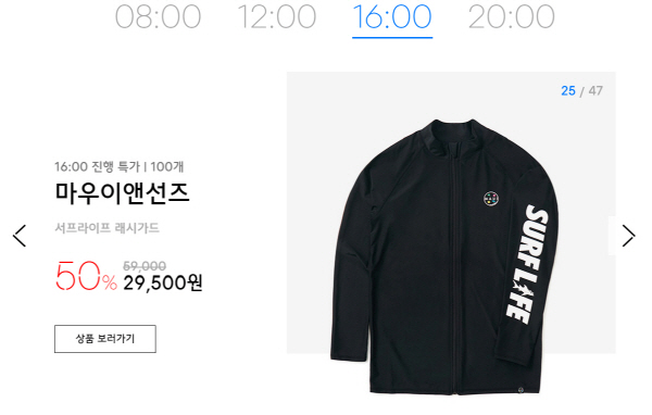 무신사 샌들 특가… 오후 4시에는 ‘래시가드·비치쇼츠’ 등 해변용품