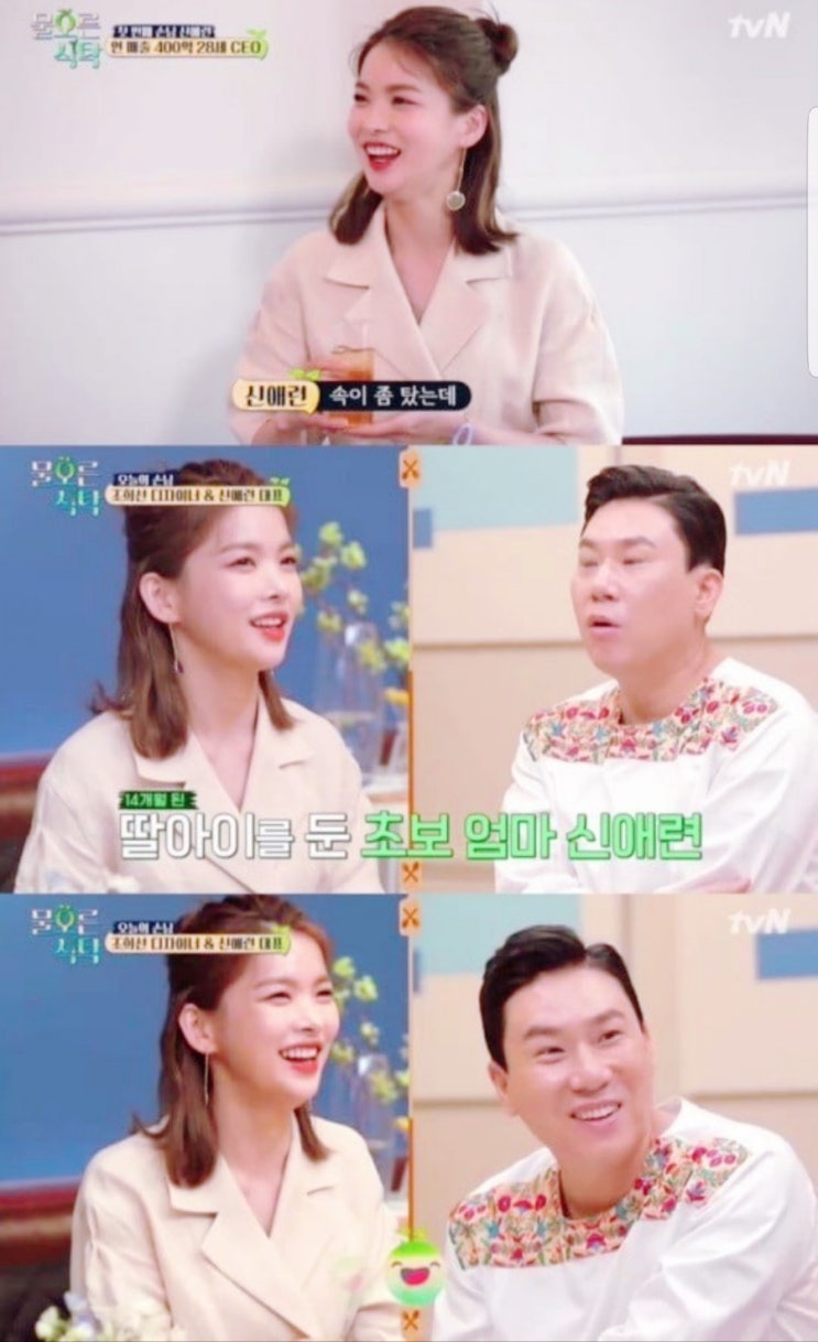  '연매출 400억' 안다르 신애련 대표의 나이는? 물오른 식탁에 출연한 안다르 신애련 대표..