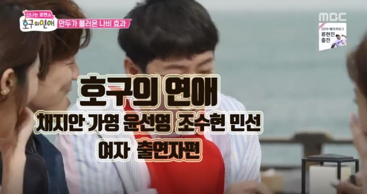  호구의 연애  지안 가영  선영  수현 민선