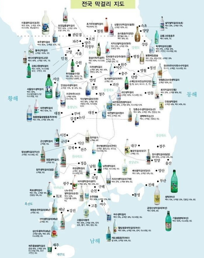  전국 막걸리 다 모였다, 막걸리대동여지도