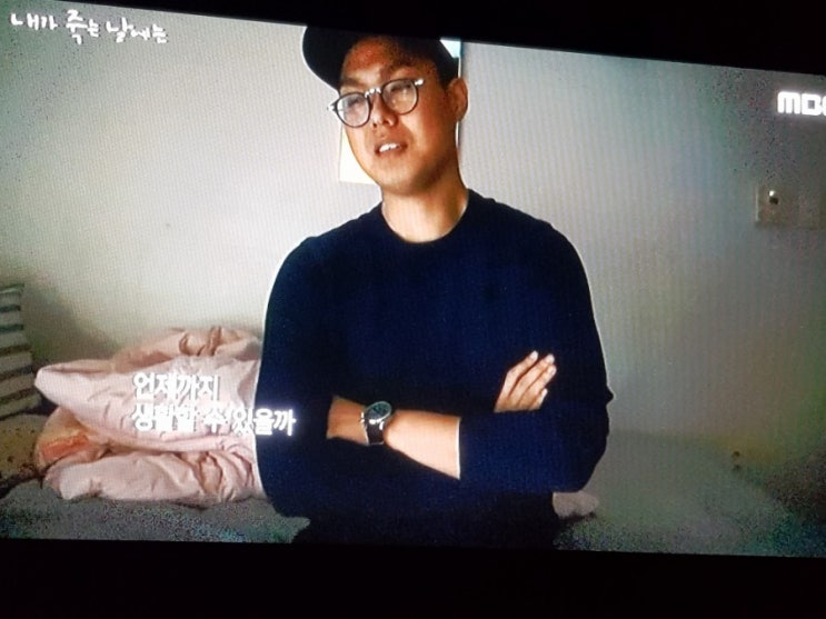  MBC 스페셜 (내가 죽는 날에는)