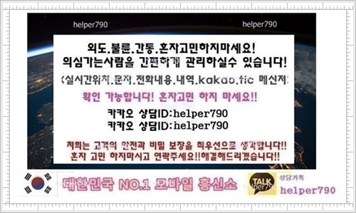 통화내역 통화목록 휴대폰 확인 복제 위치추적 뒷조사 남편조사 외도증거조사 상간녀조사