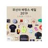 무신사, 여름 맞이 '무신사 바캉스 세일' 실시 무신사, 여름 맞이 '무신사 바캉스 세일' 실시
