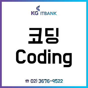 코딩 배우기, 이제 선택이 아닌 필수인 이유! 코딩 배우기, 이제 선택이 아닌 필수인 이유!