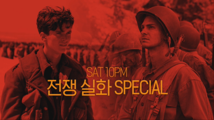 SAT10PM 짠내 상봉 SPECIAL | [챔피언 X 그것만이 내 세상] 6/22 (토) 밤 10시 채널CGV