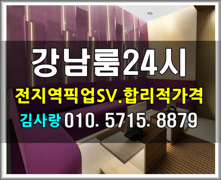  강남애플 ↑상상그이상↓