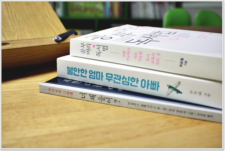  공부머리 독서법, 불안한 엄마 무관심한 아빠 구입하고 예스24굿즈 전이수 핸드타월 겟