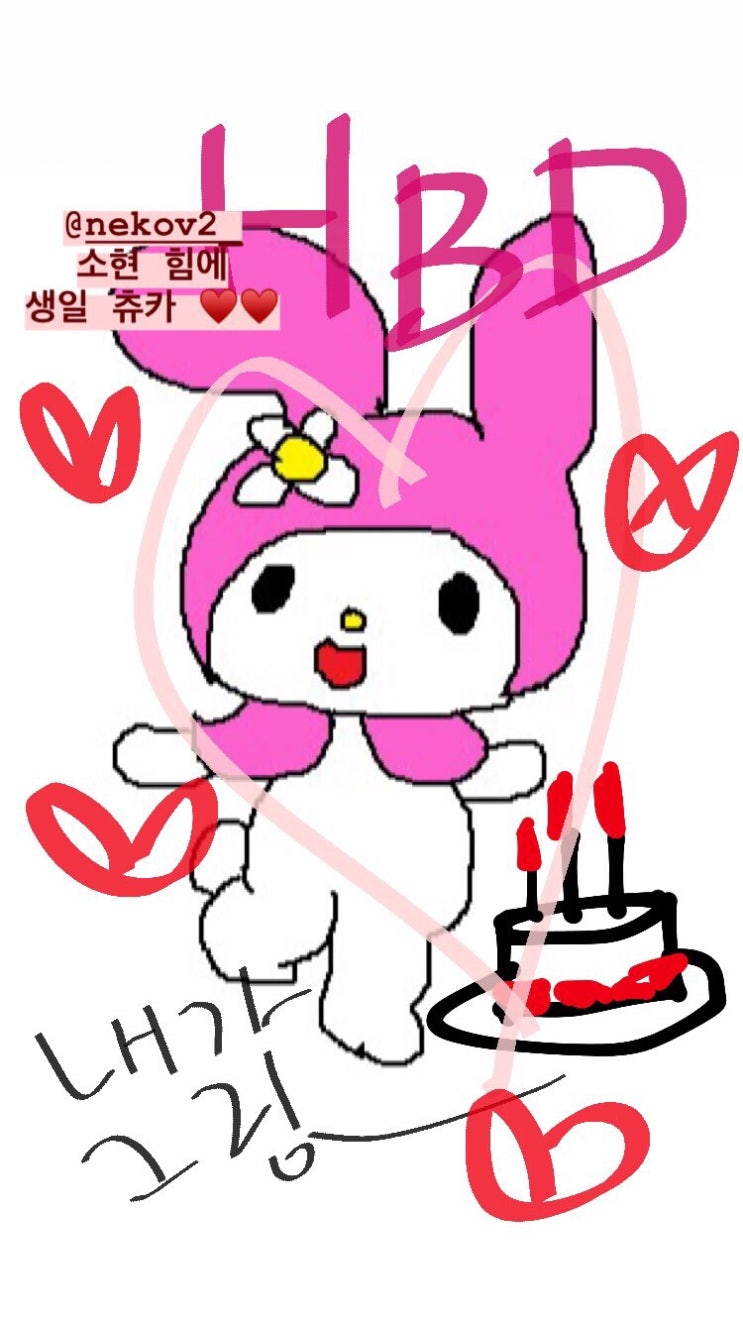  김소현 생일을 축하하며 ,,