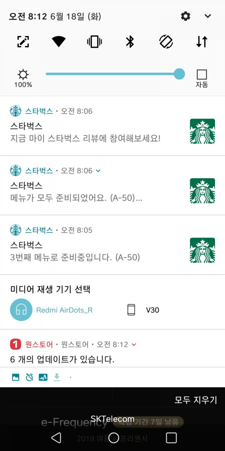  2006 스타벅스 플래너는??