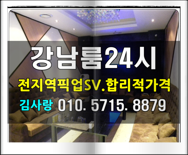  달토가라오케 알죵