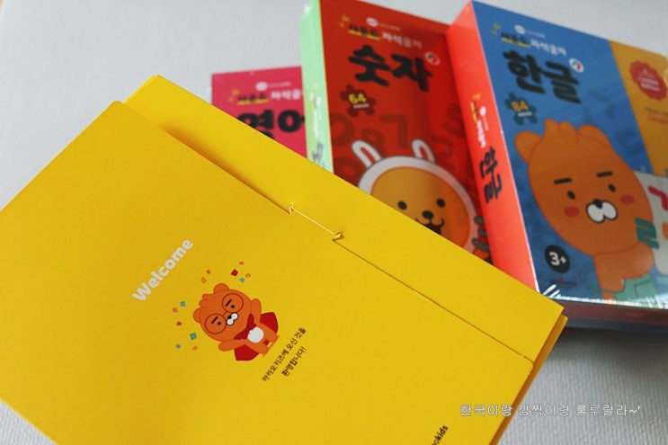  카카오키즈 통합이용권 구매 : 사은품과 함께 왔어요!
