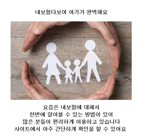  보험비교사이트 암보험 활용포인트~