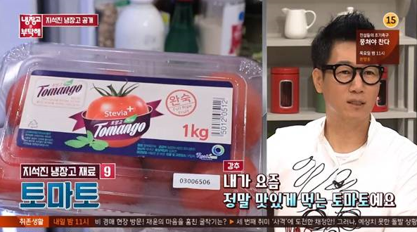  지석진이 강력 추천한 '스테비아 토마토'란?