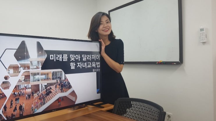  [미래교육 특강] by 원더우먼님, 그리고 애나님 송별회