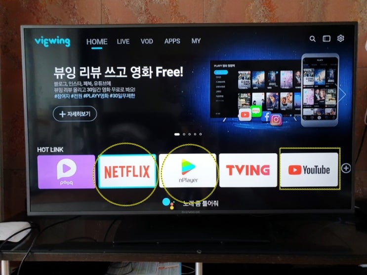  뷰잉에 이어 넷플릭스 모르면 이제 간첩??? 