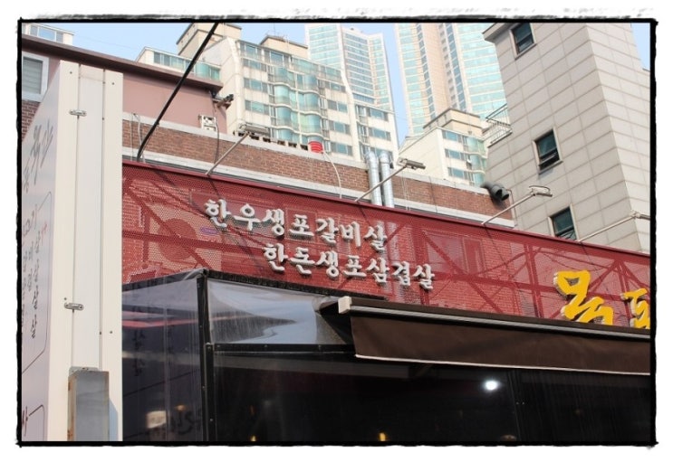  오목교맛집 목동육간!! 맥주에 고기 정말 맛있답니다~