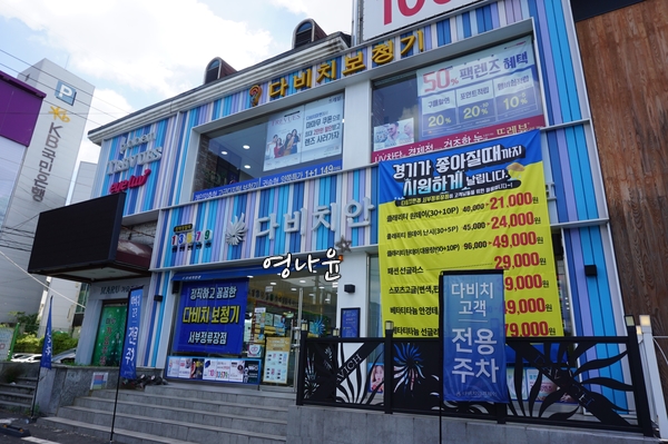  안경 잘하는곳 - 대구 서부정류장 다비치안경