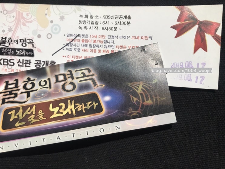  AB6IX 박우진 불후의명곡 불명 출근길 덕계못 + 경연 방청 후기 190617 녹화 190706 방송 (여름특집 소찬휘, 김현정 편) @여의도 KBS홀