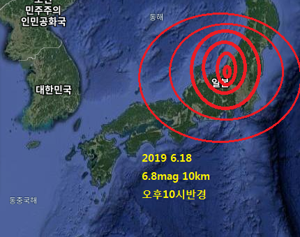 일본 대지진 징조 시작 6.8