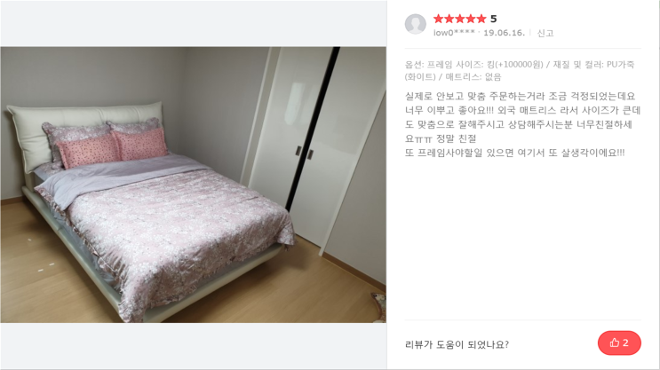  iow0****님의 감동 후기