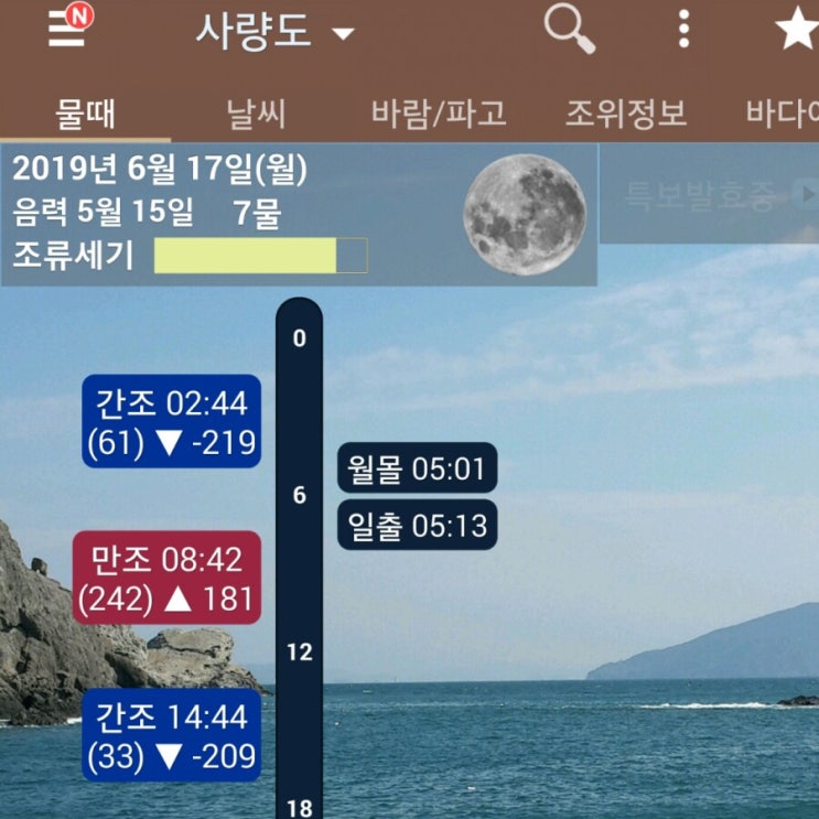  사량도 양식장 문어..