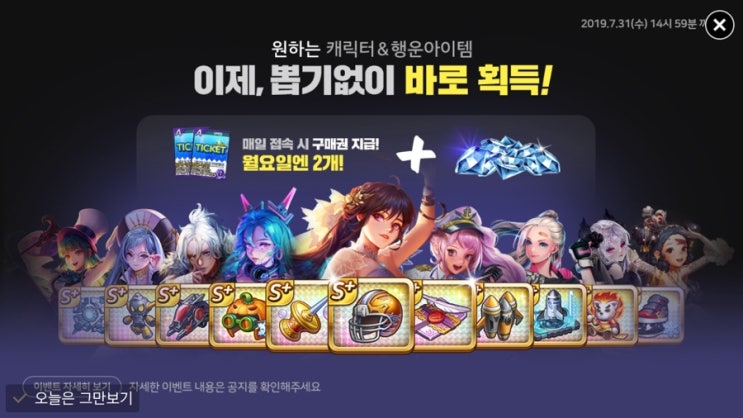 모두의마블 6/18(화) 업데이트 내용 / S+여우 마녀 베르데 출시! / 이제, 뽑기없이 바로 획득 이벤트! 모두의마블 6/18(화) 업데이트 내용 / S+여우 마녀 베르데 출시! / 이제, 뽑기없이 바로 획득 이벤트!
