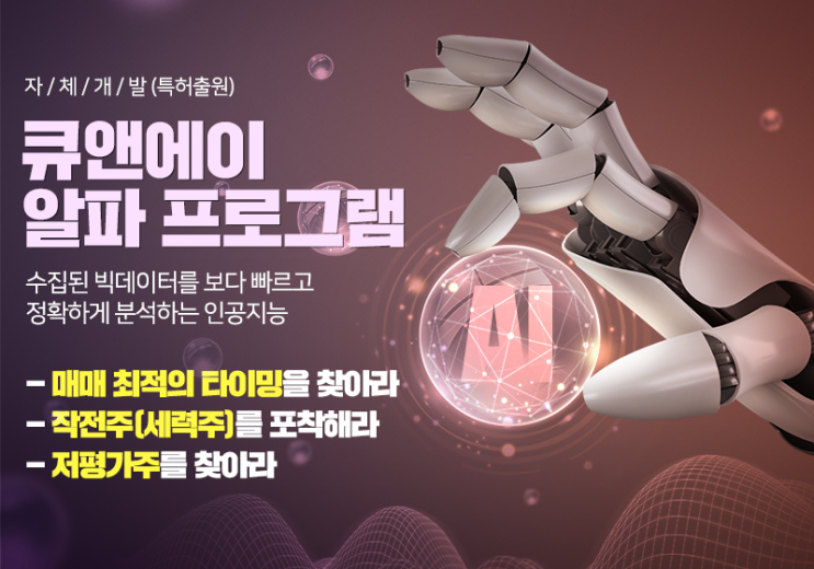  대우부품, 재벌투자연구소에서 자체개발한 프로그램과!