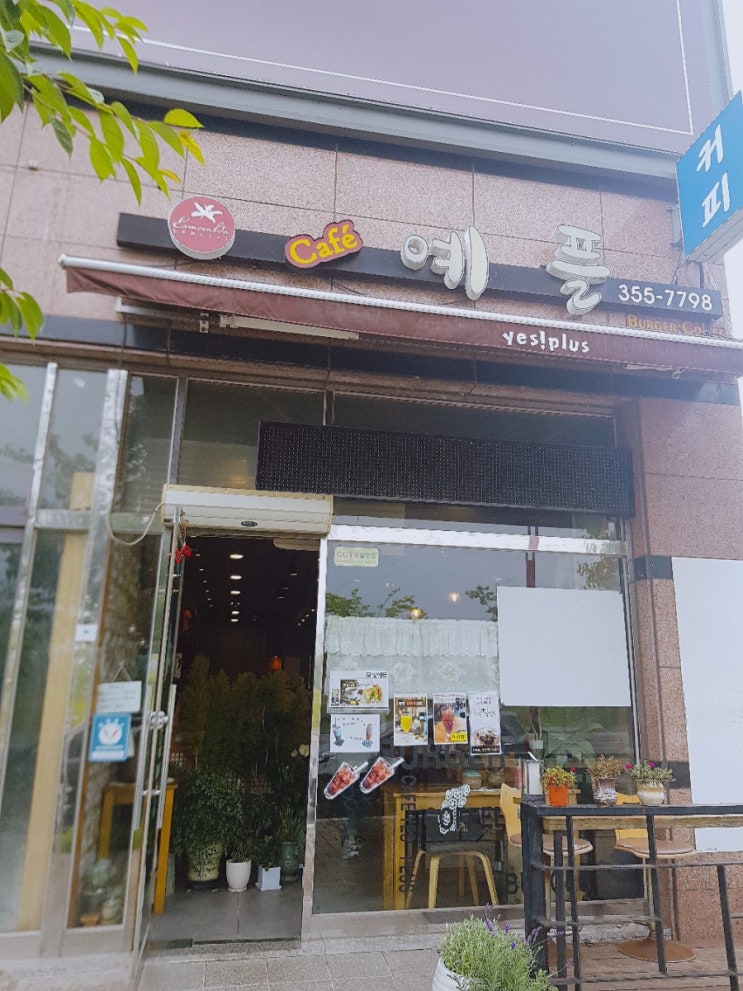  당진 유곡 카페 예플