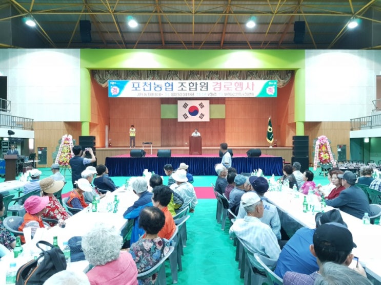 포천농협 조합원 경로잔치 [수호1004윤충식]