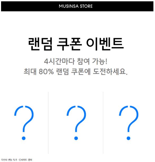  무신사 샌들 특가 여름 바캉스 대비 겟하자!