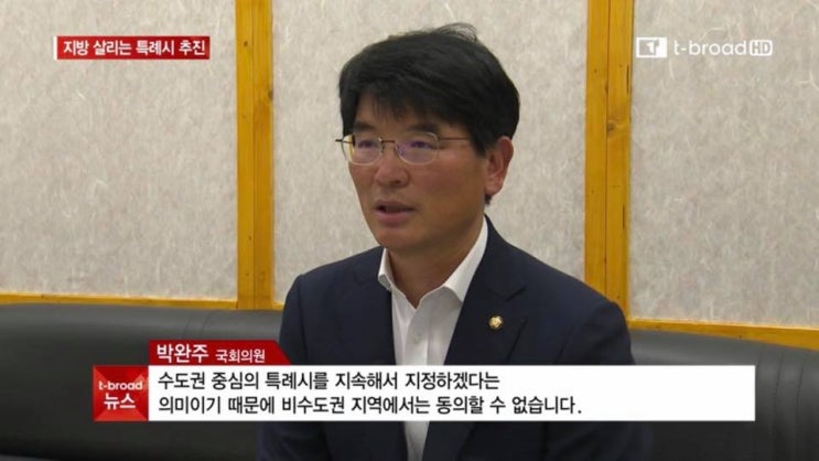  천안특례시 지정관련 티브로드 인터뷰