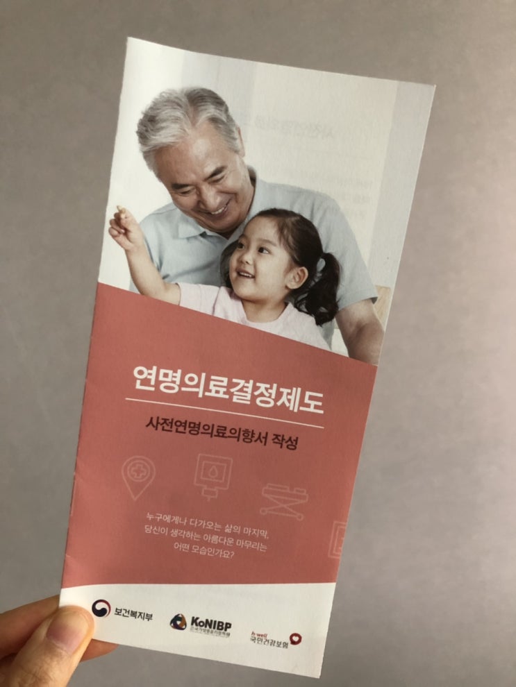  내가 죽는 날에는