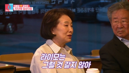 '동상이몽2' 최불암김민자 50년 만에 러브스토리 최초 공개 "장수부부 비결? 배려" '동상이몽2' 최불암김민자 50년 만에 러브스토리 최초 공개 "장수부부 비결? 배려"