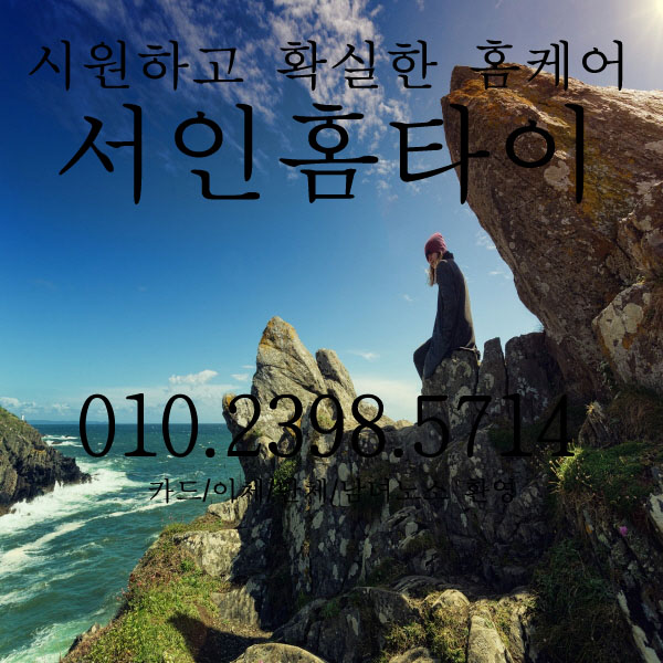  군포의왕 내몸을위한 출장타이마사지 받아봅시다