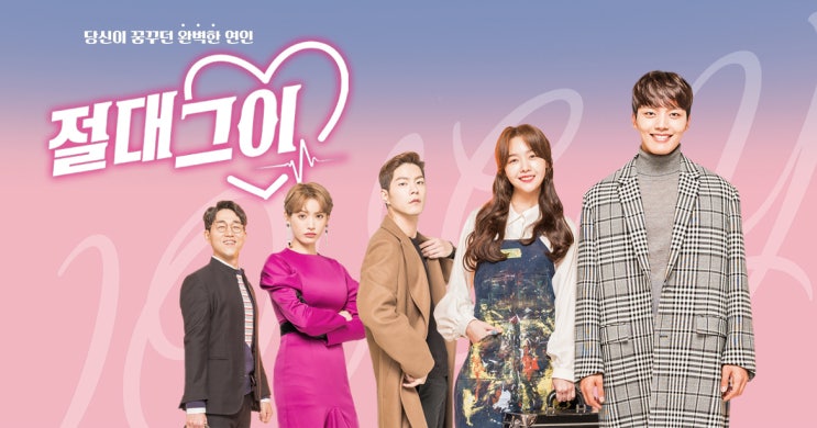  [얼라이브와 함께한 스타] 절대그이 등장인물, 인물 관계도 줄거리 정리 #스타 보컬트레이닝 센터 얼라이브 실용음악학원