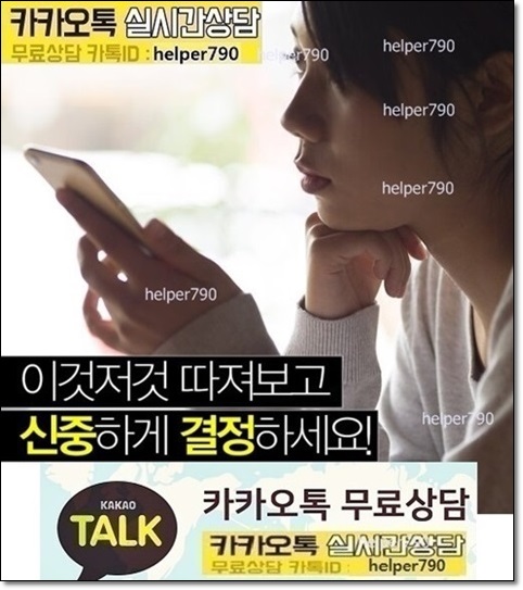  복제 쌍둥이폰 핸드폰도청 가능할까요? 외도증거수집 빠르게 가능할까요?