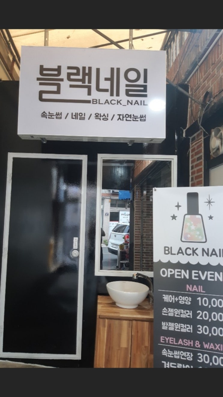  성서 용산동 블랙네일 매장공사