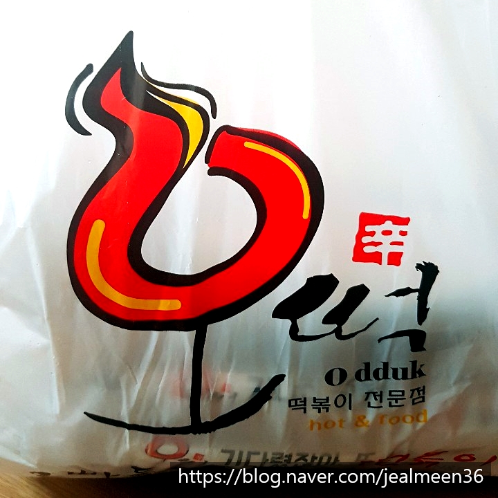  [강남 맛집] 오떡 (오빠들이 만든 떡볶이/파삼겹떡볶이/모듬튀김/중국당면/배달맛집)
