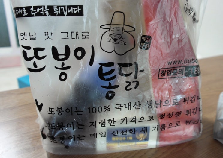  청라 치킨 배달맛집 또봉이통닭 청라점 옛날통닭 그대로