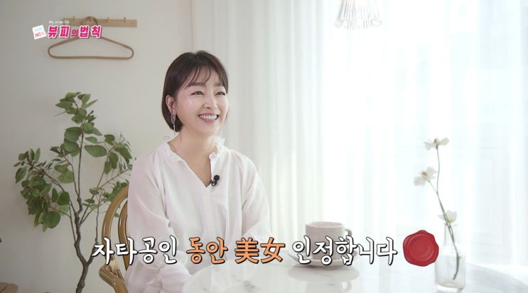  뷰피의법칙 이연수 기미크림, 저자극에 미백까지