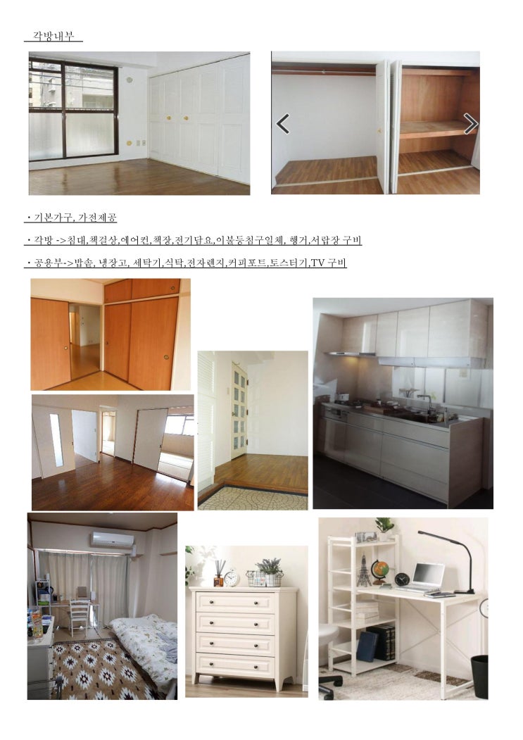 후쿠오카 1인실 기숙사 : 유학생을 위한 아파트형 숙소