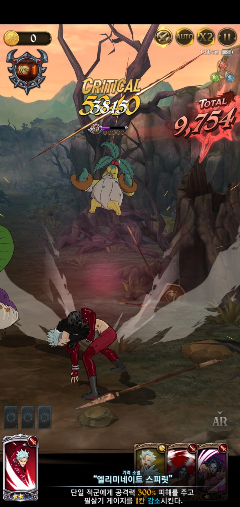 일곱개의대죄 그랜드크로스 모바일게임순위 1위 달성! 등급표 공략 6월 18일자 : 네이버 블로그