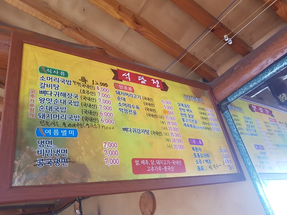 석담정 사진 2