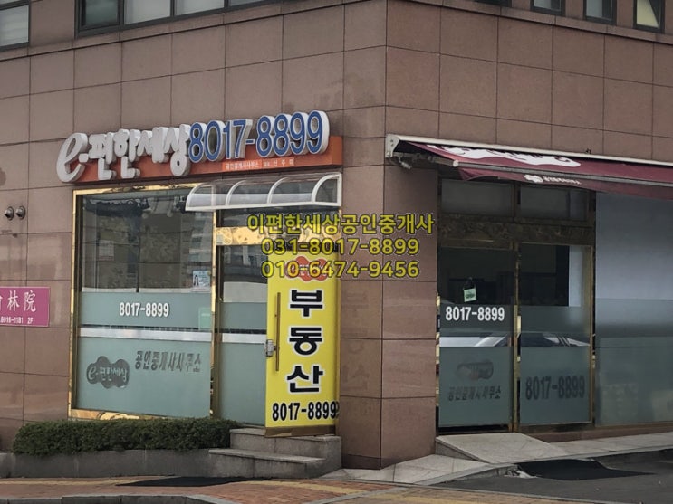  판교 백현9단지 아파트 전세 복층 다락방 38평 판교 어린이도서관 시원한 전망 숲세권  