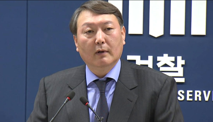  윤석열 검찰총장 후보자가 뜨겁다!