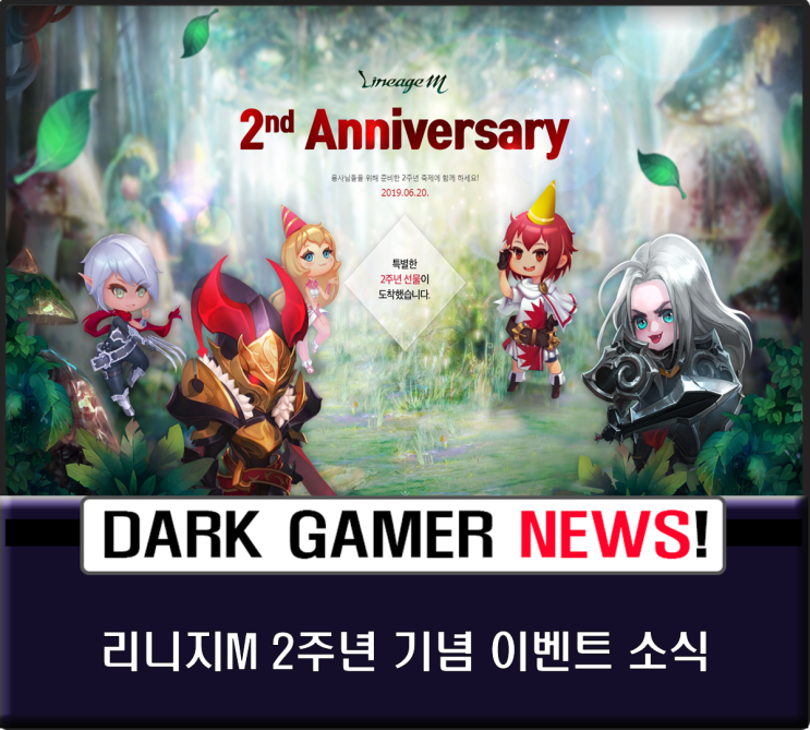  리니지M 폰게임추천으로 불리는 이유 TJ쿠폰 및 다양한 혜택 알아보자
