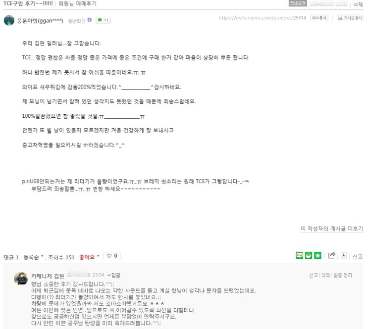  중고차혁명에 남겨주신 구입후기!