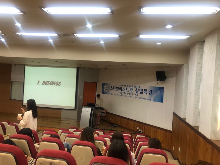  장안대학교 스타일리스트과_창업특강/ 패션 스타일리스트과/ 스타일리스트과/ 스타일리스트